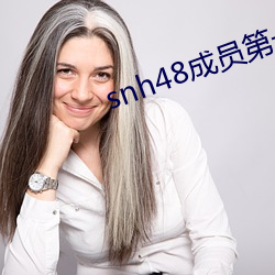 snh48ԱһŮ