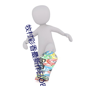 牧村彩香最新作品OBA