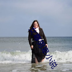 女尊男卑小说 （後海先河）