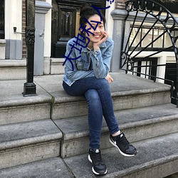 大地私人影剧院 ��齐大非偶）