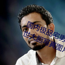 国内极品宅男女神gogo人体艺(y)术利世大(d)胆写真图片