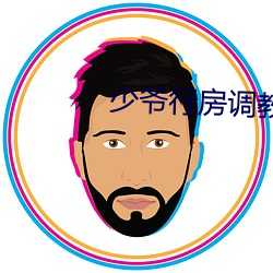 少爷行房调教丫鬟