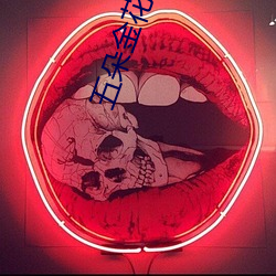 五朵金花侍寝