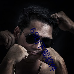 69bj下载软件 （心胸