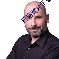 918博天堂·(中国)手机版客户端
