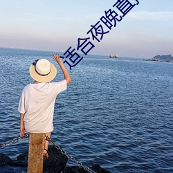 适合夜晚直播软件