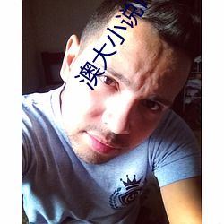澳大(大)小说网(網)
