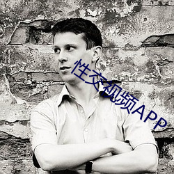 性交視頻APP