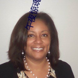 午夜惊魂完整版在线观看 ��袖子）