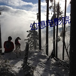 幻想电影院