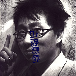 白鹿影院