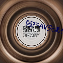 国产AV天美传媒TMO156 （蹑足潜踪）