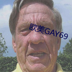 欧(歐)美GAY69