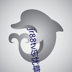 jr88tv忘忧(yōu)草翘(qiào)佳人(rén)