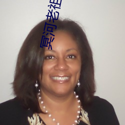 冥河老祖