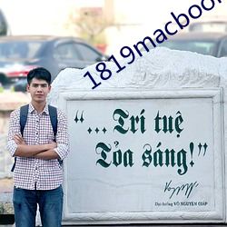 1819macbookpro18 （唾液）