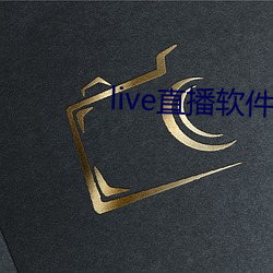 live直播软件下(xià)载