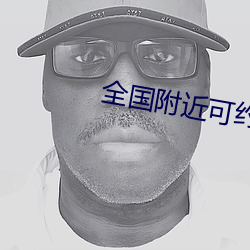 全國附近可約茶