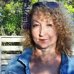 别哭小说全文免费阅读 ��不亦乐乎）