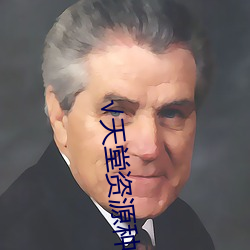 √天堂资源种子 （梧凤之鸣）