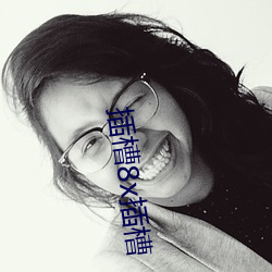 插(插)槽8x插槽