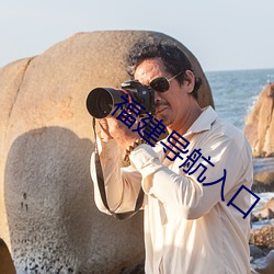 ca88手机客户端(安卓/苹果)CA88会员登录入口