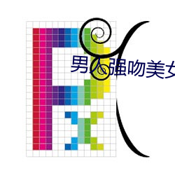 ca88手机客户端(安卓/苹果)CA88会员登录入口
