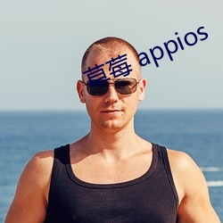 ݮ appios