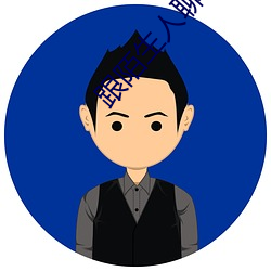 跟陌生人聊天(tiān)最火软件