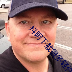 抖陰下載很多輕件