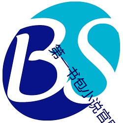 第一书包小说官网 （粟红贯朽）