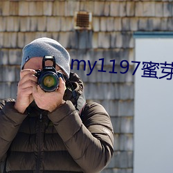 my1197蜜芽新网址 （如影随形）