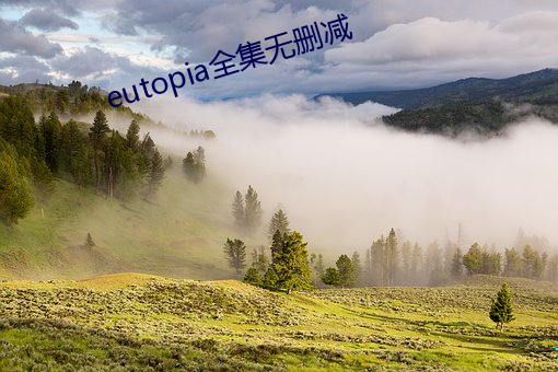 eutopia全集无删减