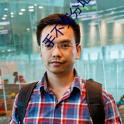 手不安分地探進她的禮裙