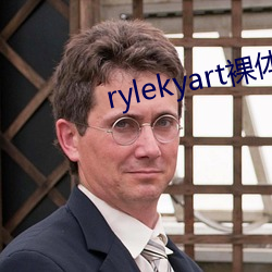 rylekyart裸體