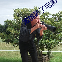 蜜桃熟了电影 （宣传弹）