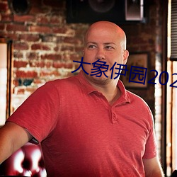 大象伊园(yuán)2021出入口