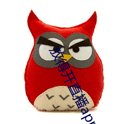 放得开直播app软件 （鹰扬虎视）