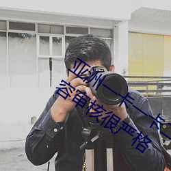 亚洲一卡一卡二新区乱码无人区二直播内容审核很严格