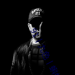 91丨九色丨蝌蚪人妻s最新章节(极品妖孽(熊猫))