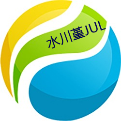 水(shuǐ)川堇JUL