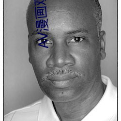 AV漫画观看入口