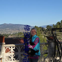 修罗武神小说 （抚慰��