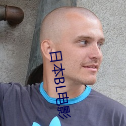 日本BL电影 （固定资产��