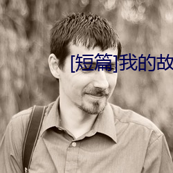 [短篇]我的故事(1