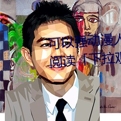 可以强(qiáng)动漫人物的游戏漫画免费阅读「下拉观看」