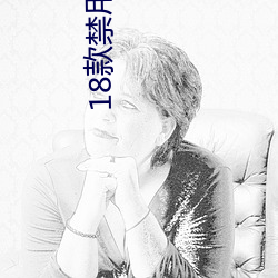 18款(款)禁用(用)黄(黃)台50度灰