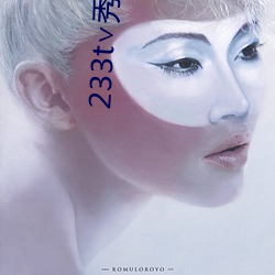 233t∨秀秀(xiù)直播(bō)