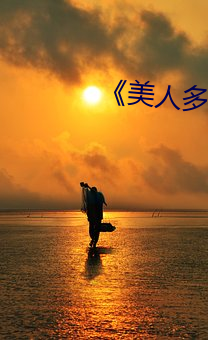 《美人多汁双性》