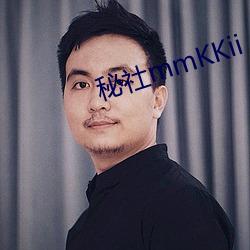 秘社mmKKii （寸善片长）